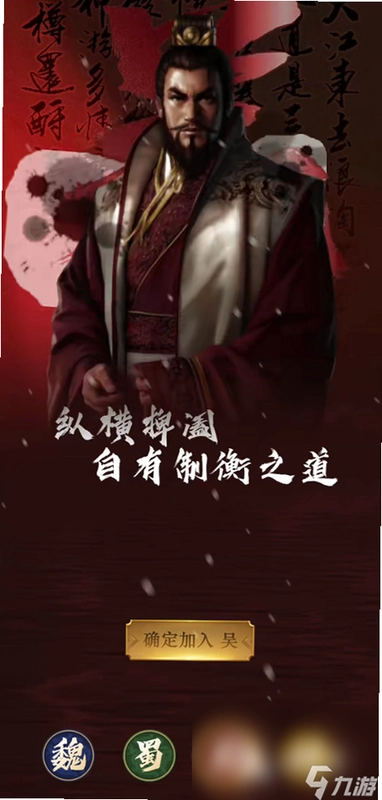 三国又如何运行截图