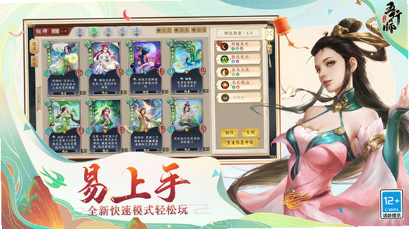 五行师 官网 正版 下载