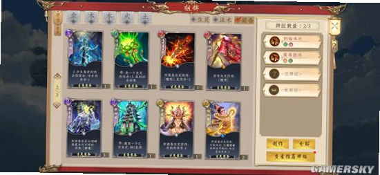 五行师运行截图
