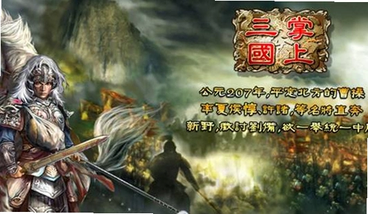 掌中三国运行截图