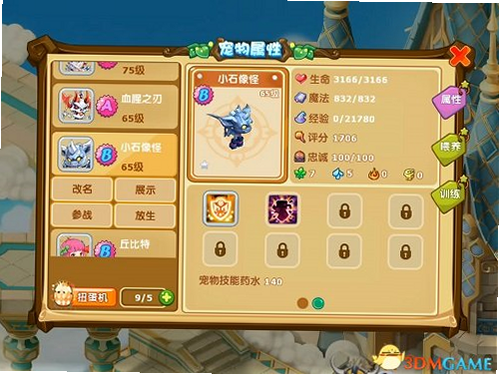 梦幻宝贝 核心特色 萌宠收集
