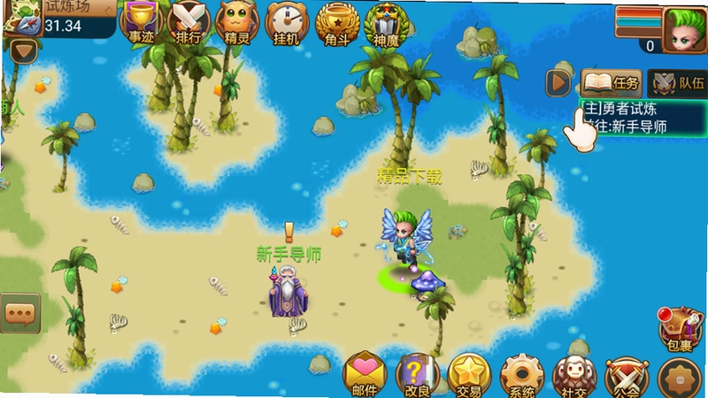 梦幻宝贝运行截图