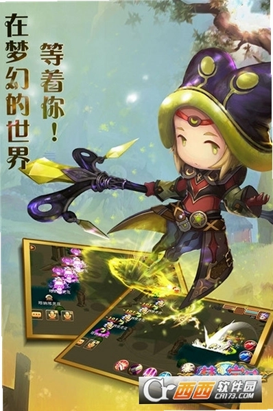 梦幻宝贝运行截图