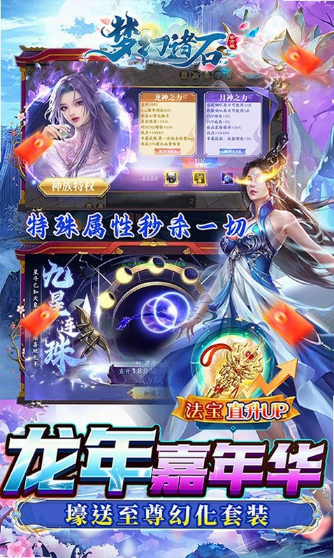 梦幻诸石官方版运行截图