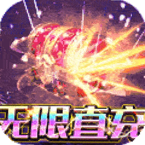 梦幻诸石官方版运行截图