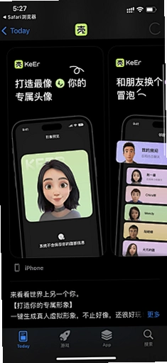 铁正运行截图