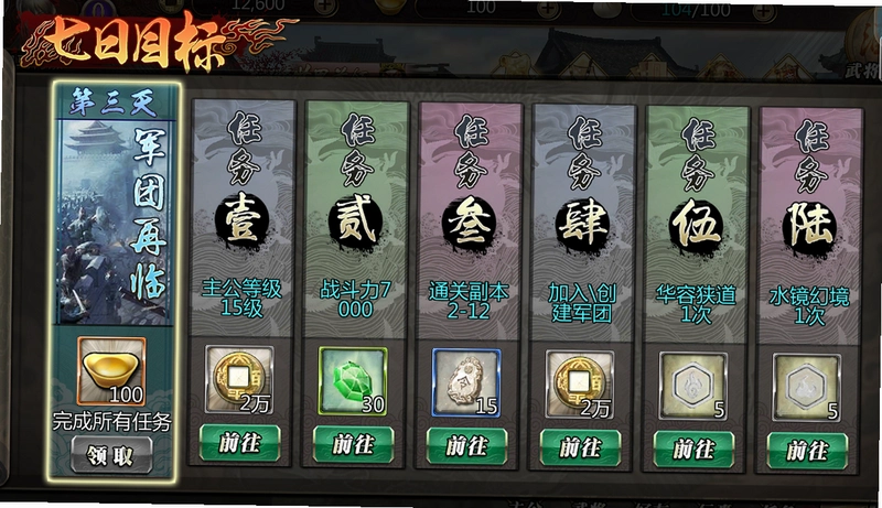 九州霸业运行截图