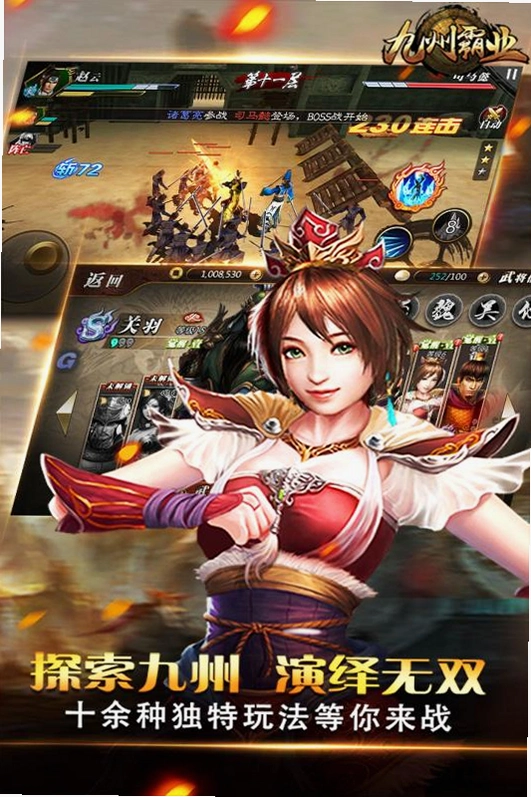 九州霸业运行截图