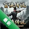 ä����˵A Blind Legend pc����ʽ��ͼ��