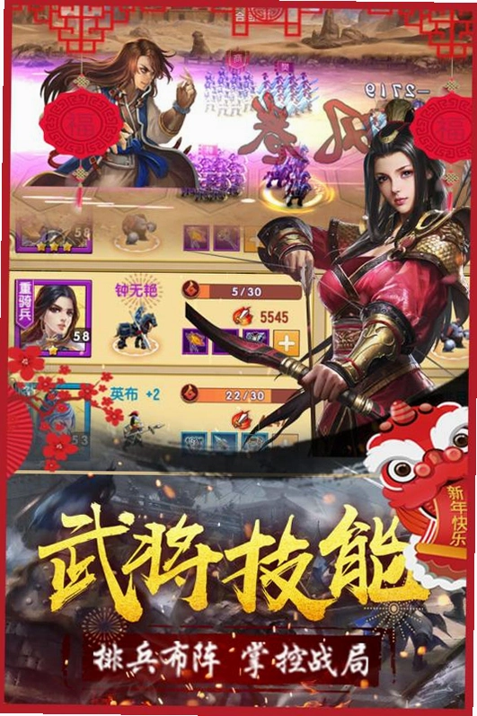 大战国运行截图