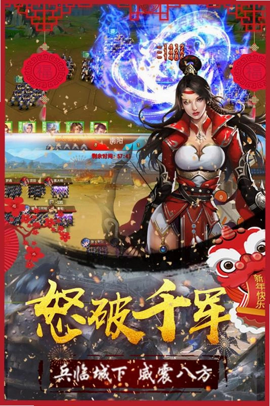 大战国运行截图