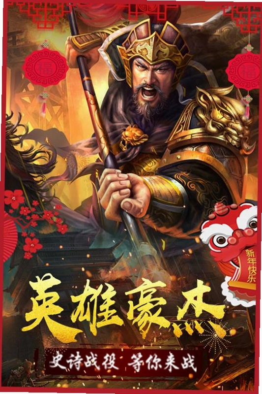 大战国运行截图