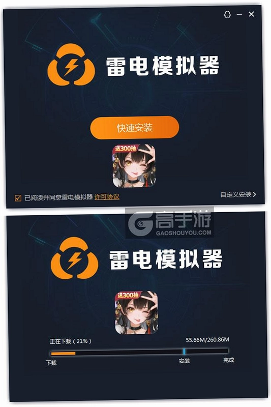 宗师之上运行截图
