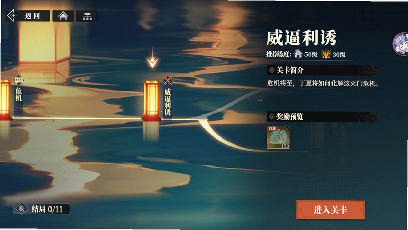 宗师之上运行截图