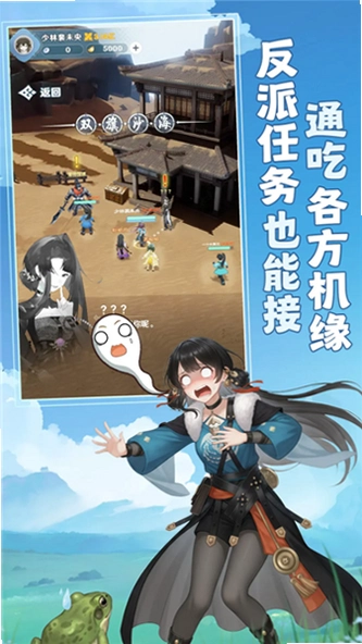 宗师之上运行截图