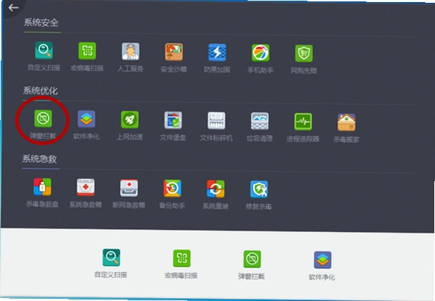 骚扰拦截运行截图