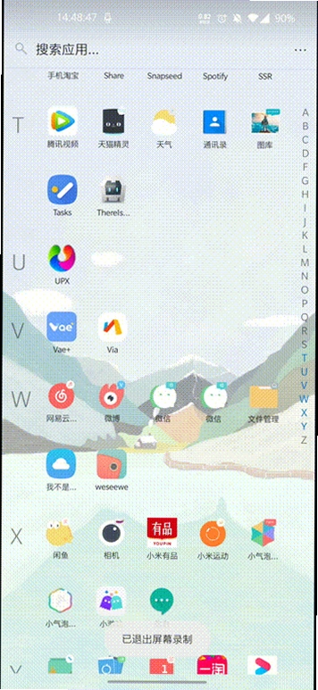 骚扰拦截运行截图