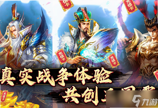 魂斗三国 武将阵容搭配 核心特色
