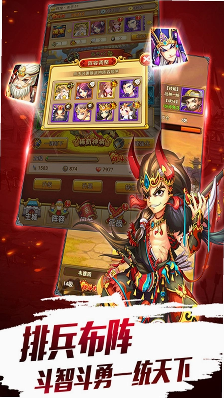 魂斗三国运行截图