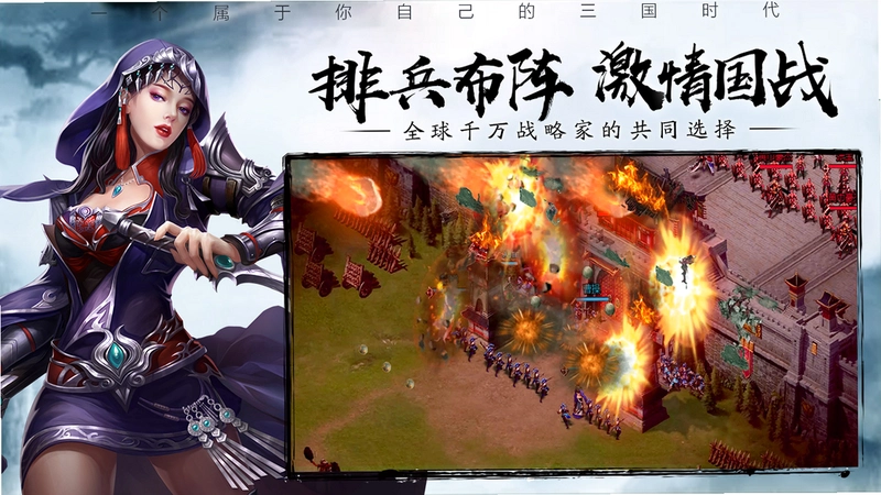 魂斗三国运行截图
