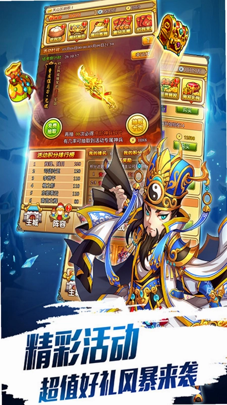 魂斗三国运行截图