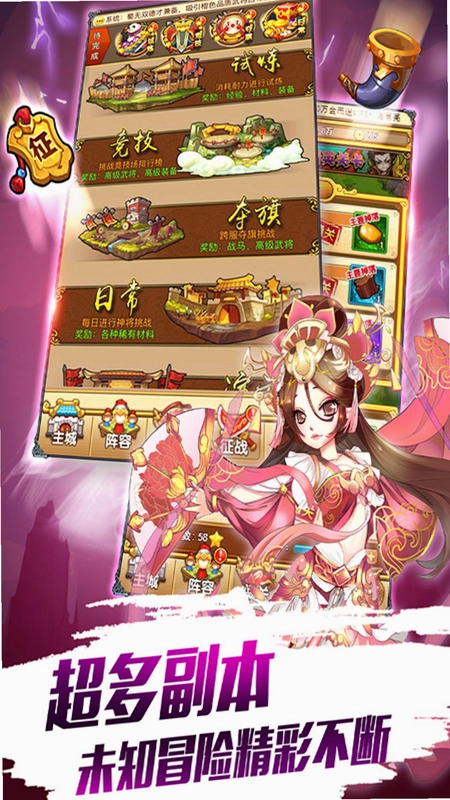 魂斗三国运行截图