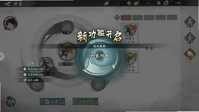 墨雨江湖运行截图