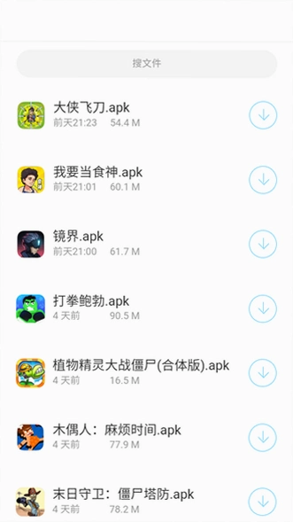 墨雨江湖运行截图