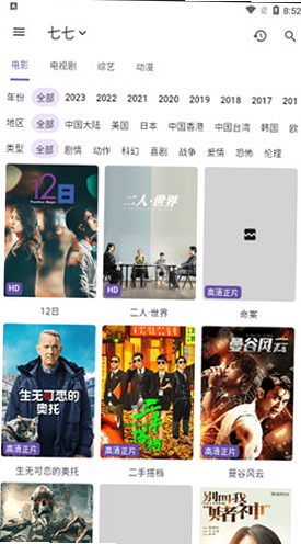 好好影视在线电影