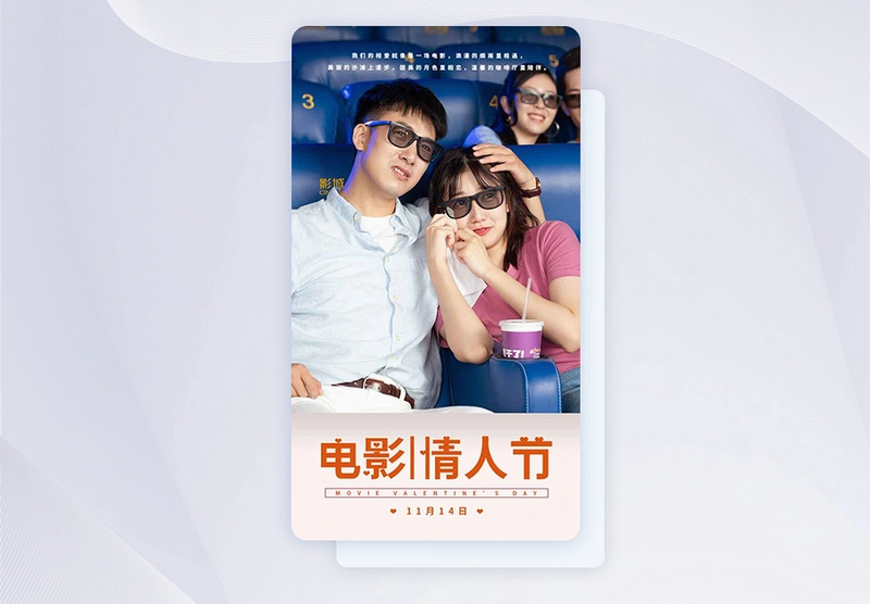 好好影视运行截图
