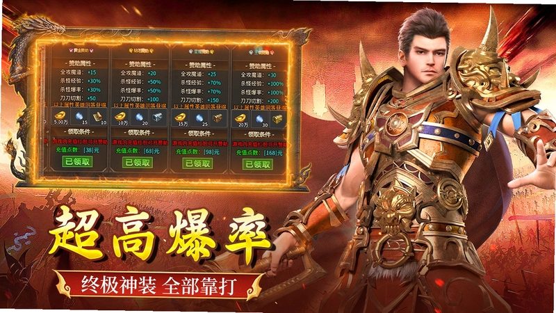 全民祖玛运行截图