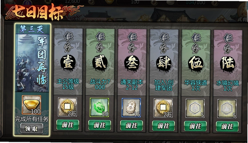 九州霸业运行截图
