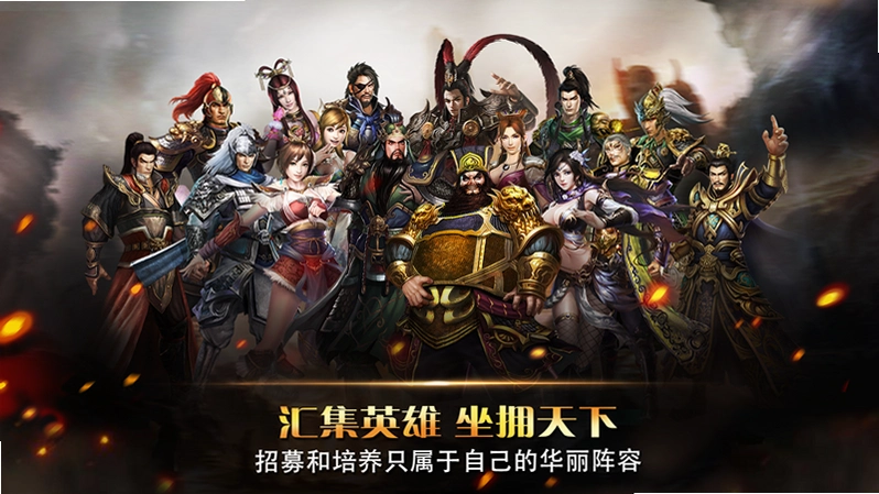 九州霸业运行截图