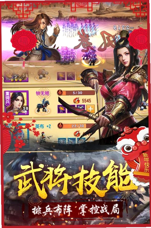 大战国运行截图