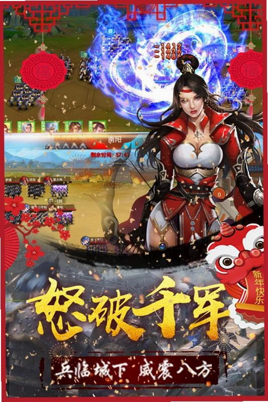 大战国运行截图