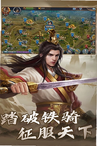 大战国运行截图