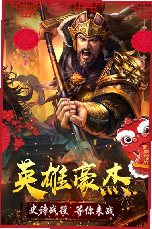 大战国运行截图