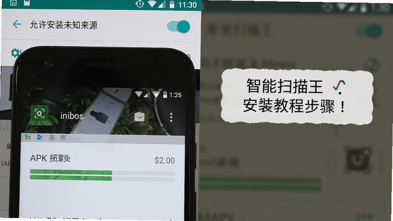 智能扫描王安装教程步骤图,手机屏幕上显示APK安装进度条,背景为安卓系统设置界面,顶部有“允许安装未知来源”开关,画面简洁清晰。