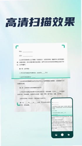 智能扫描王运行截图