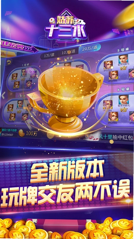 盗魂传运行截图