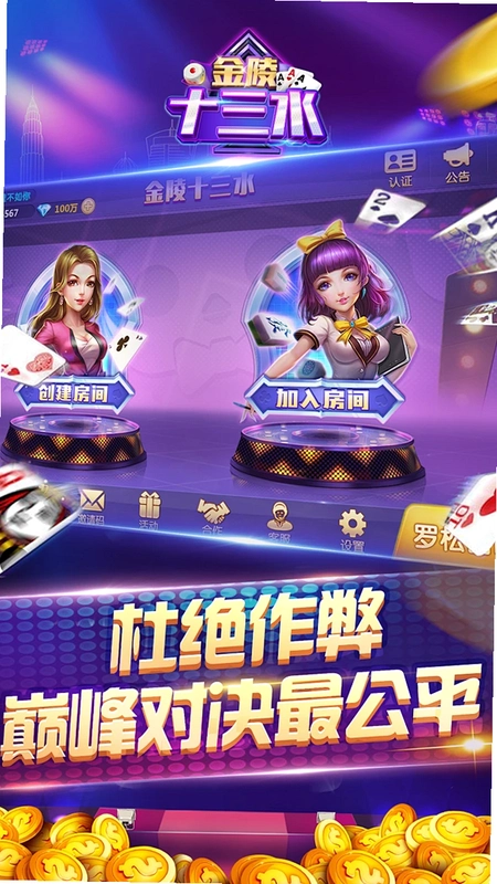 盗魂传运行截图