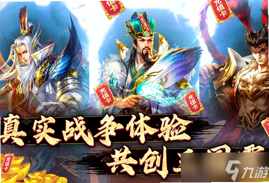 魂斗三国 核心特色 武将阵容