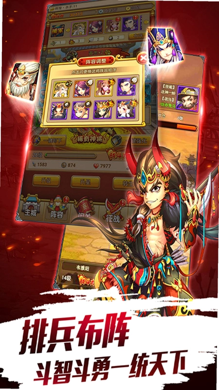 魂斗三国运行截图