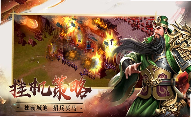 魂斗三国运行截图