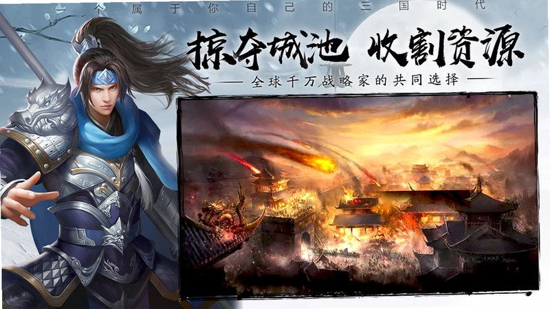 魂斗三国运行截图