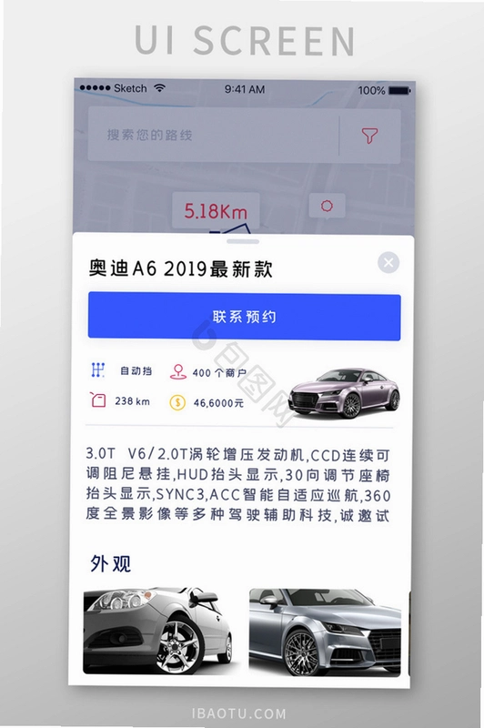 车运亨通运行截图