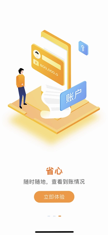 车运亨通运行截图