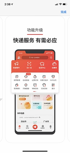 车运亨通运行截图