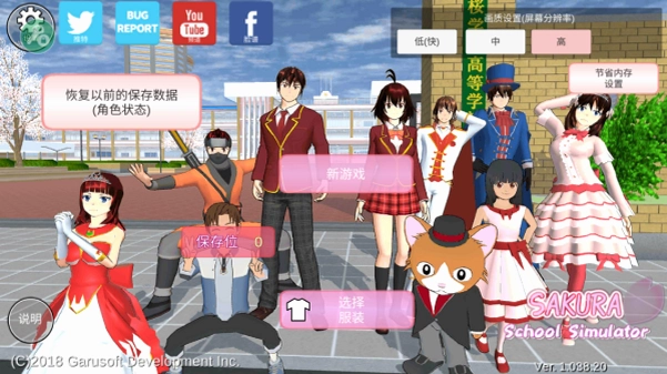 樱花校院运行截图