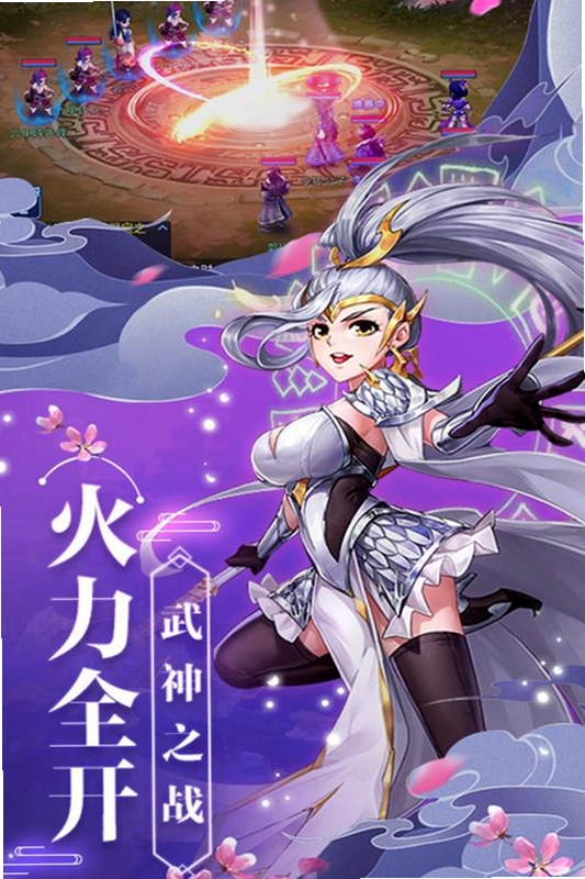 小小武神运行截图